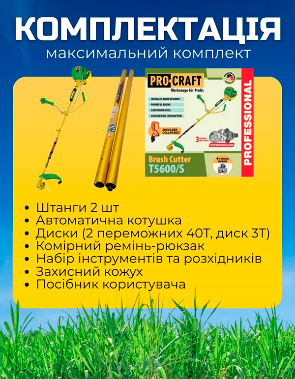 характеристики